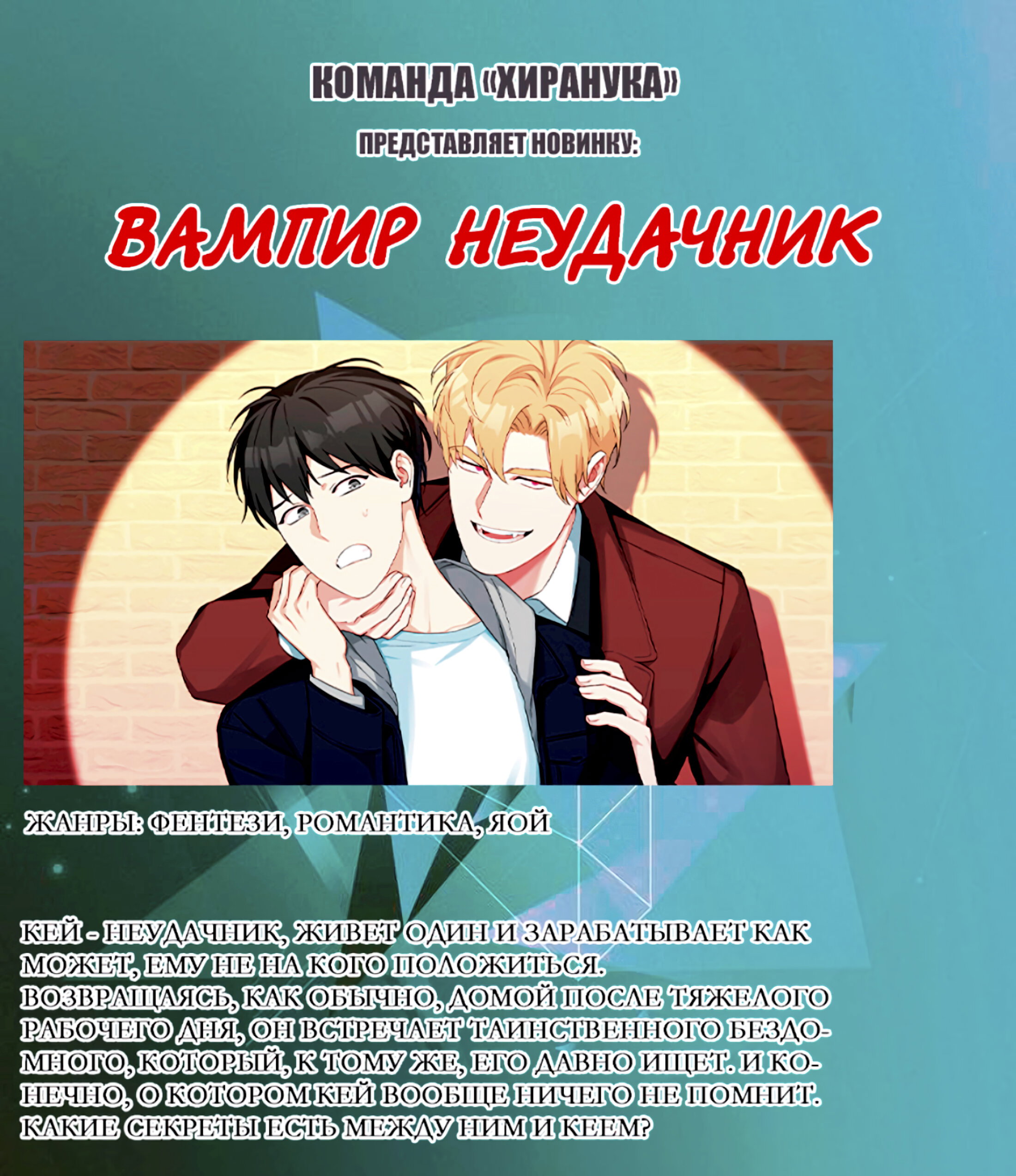 Манга Дикий Город - Глава 97 Страница 11