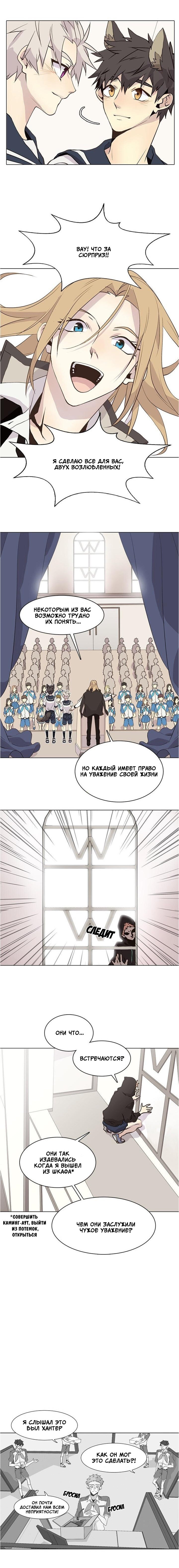 Манга Дикий Город - Глава 96 Страница 10