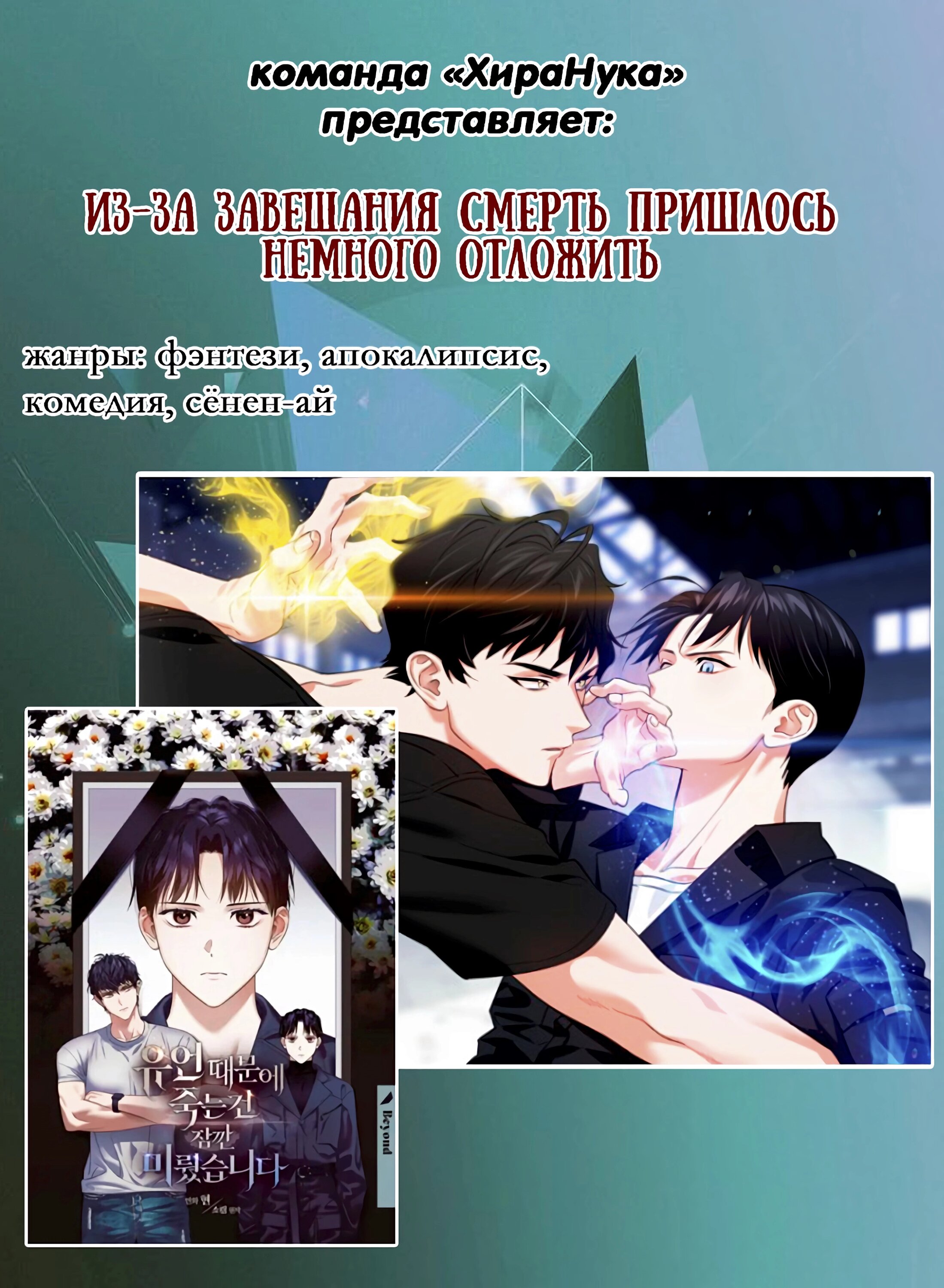Манга Дикий Город - Глава 96 Страница 12