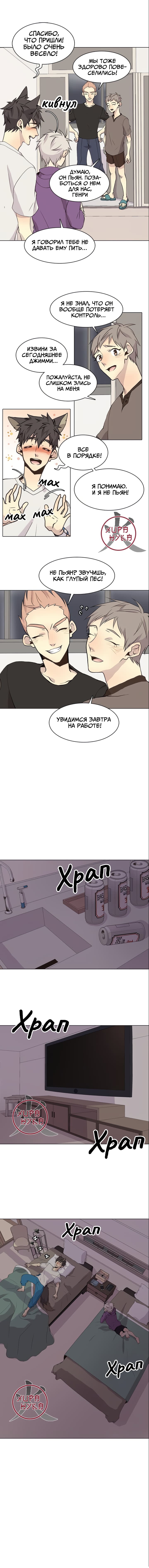 Манга Дикий Город - Глава 82 Страница 2
