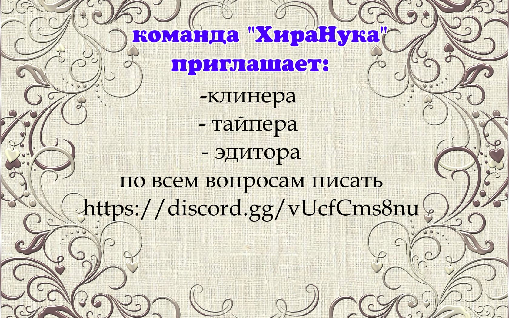 Манга Дикий Город - Глава 82 Страница 9