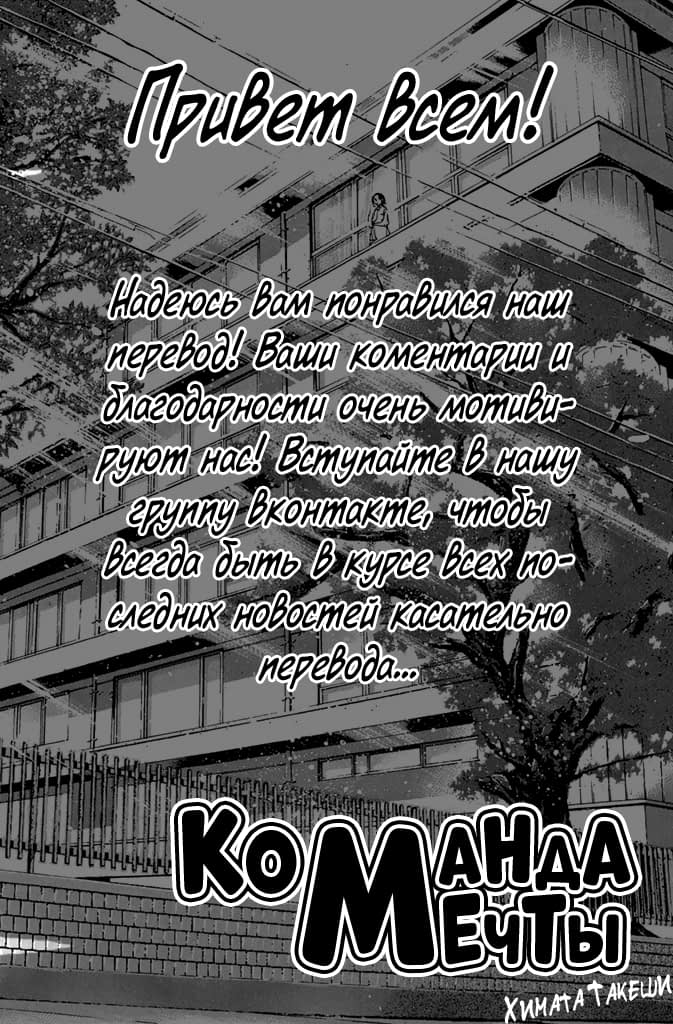 Манга Команда Мечты - Глава 37 Страница 25