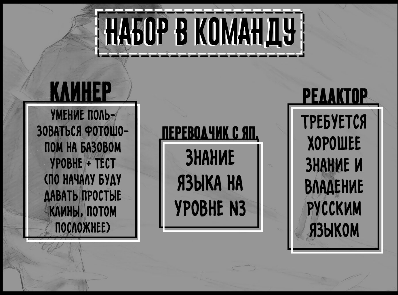 Манга Команда Мечты - Глава 59 Страница 23