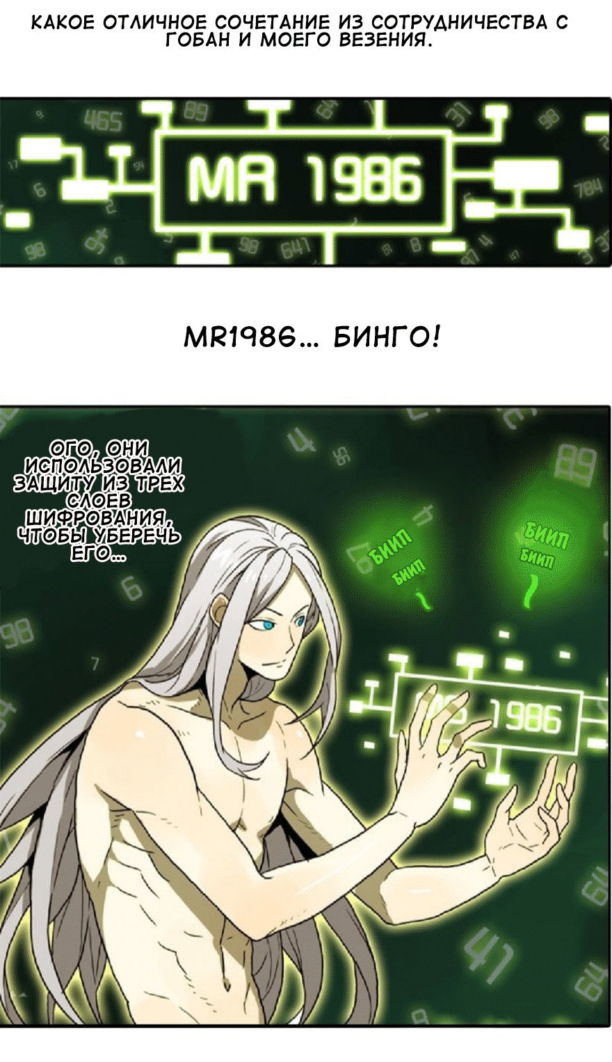 Манга Бессмертный - Глава 41 Страница 16