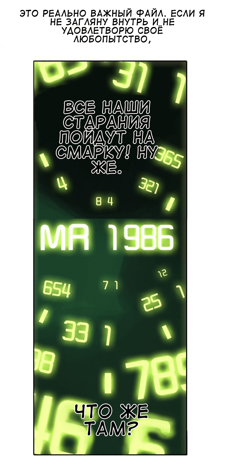 Манга Бессмертный - Глава 41 Страница 17