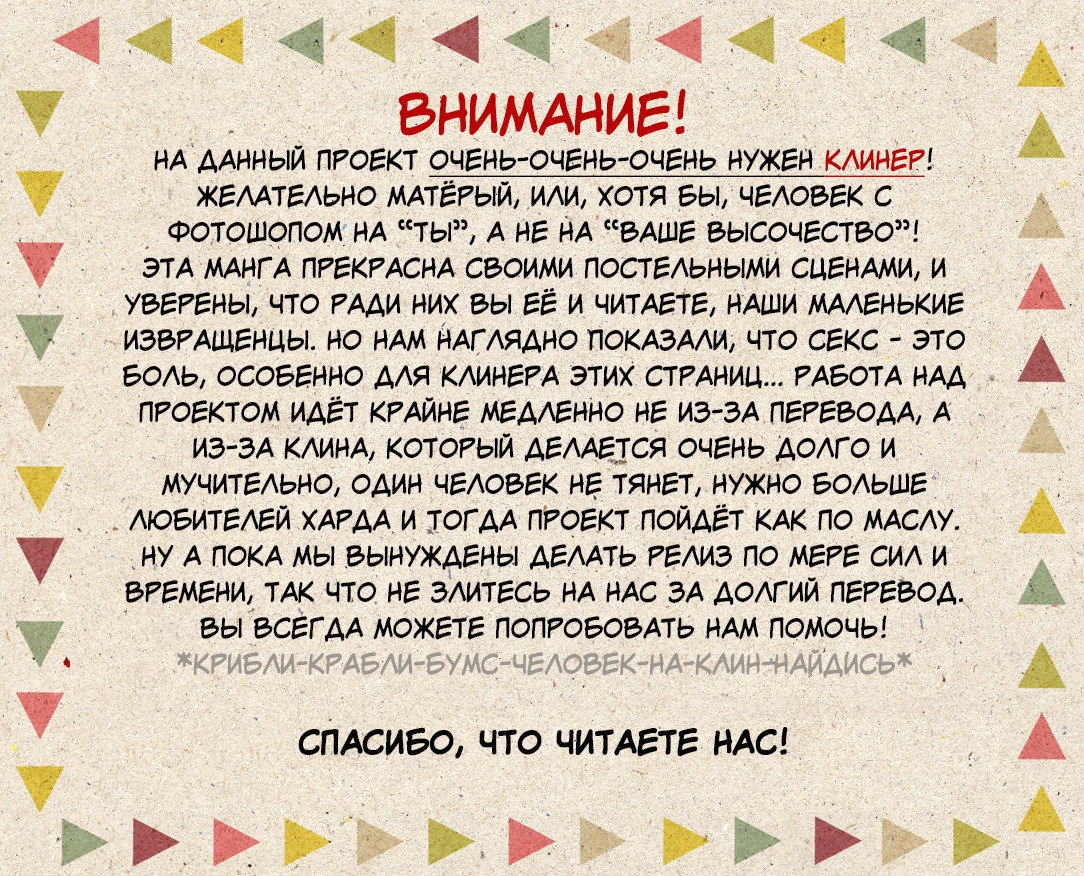 Манга Угроза для парня №1 - Глава 5 Страница 34