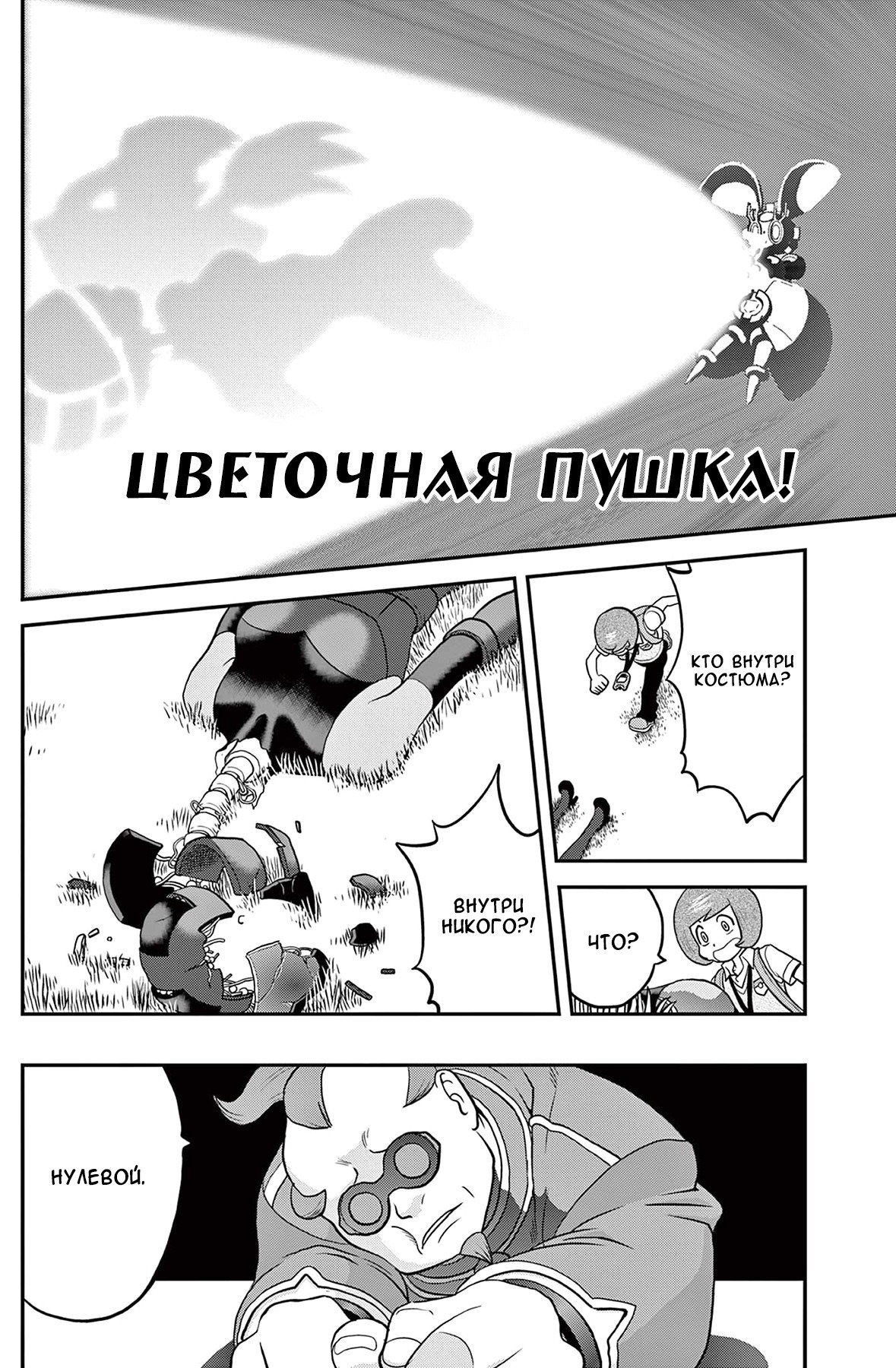 Манга Приключения Покемонов - Глава 595 Страница 20