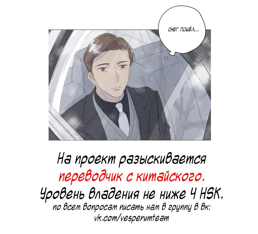Манга 10 лет моей любви - Глава 60 Страница 5