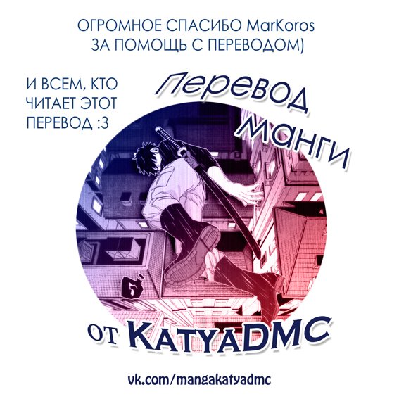 Манга Цветочки после ягодок - Глава 238 Страница 22