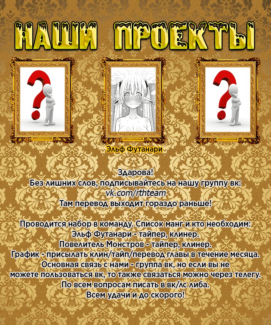 Манга Повелитель монстров - Глава 22 Страница 34