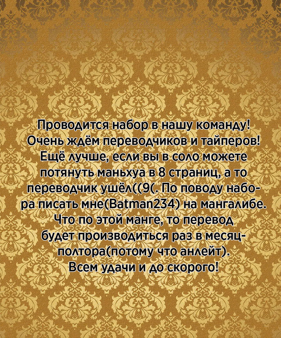 Манга Повелитель монстров - Глава 9 Страница 31