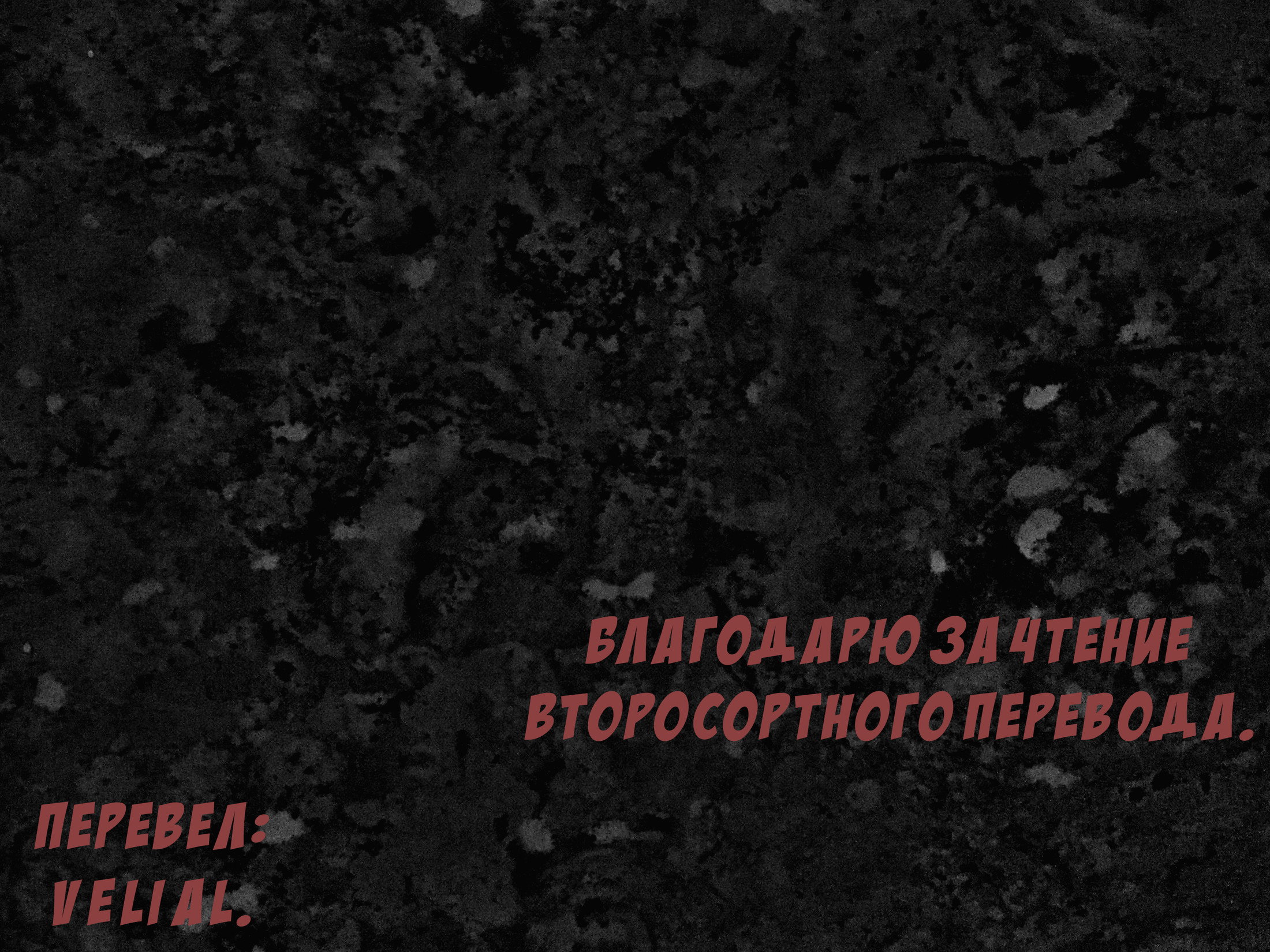 Манга Повелитель монстров - Глава 2 Страница 34