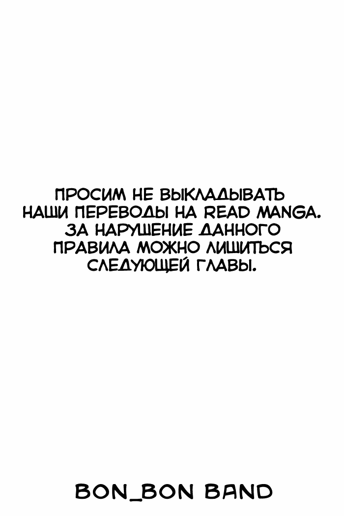 Манга Чарующая песнь Дьявола - Глава 74 Страница 1