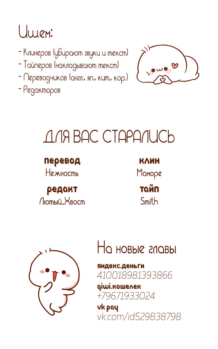 Манга Соседский контракт - Глава 30 Страница 8