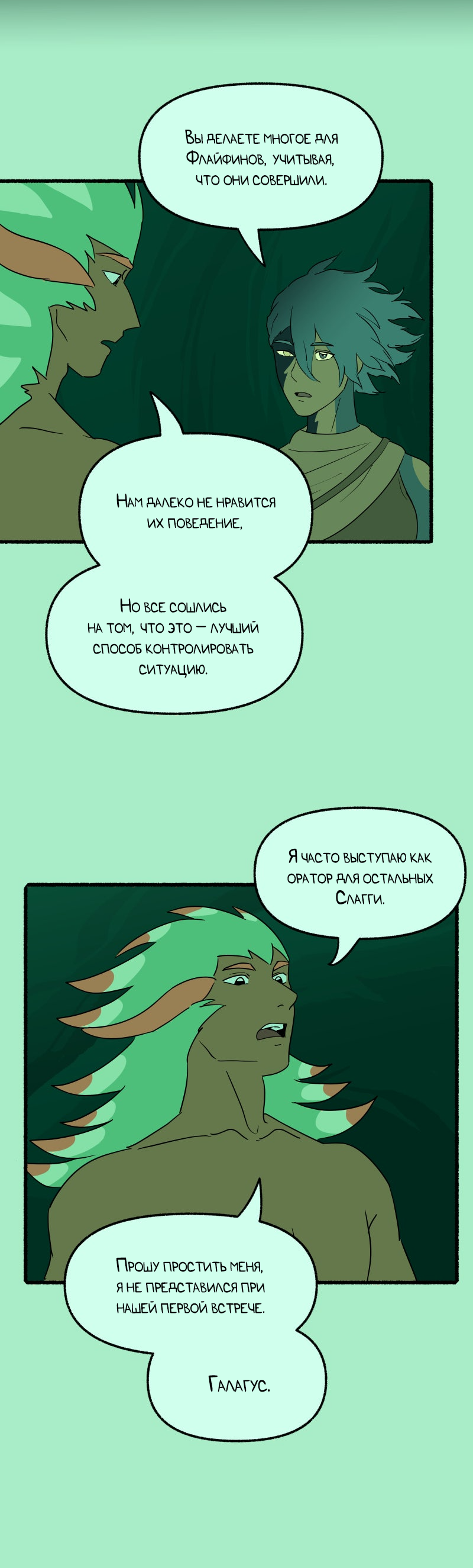 Манга Замок Пловца - Глава 173 Страница 23