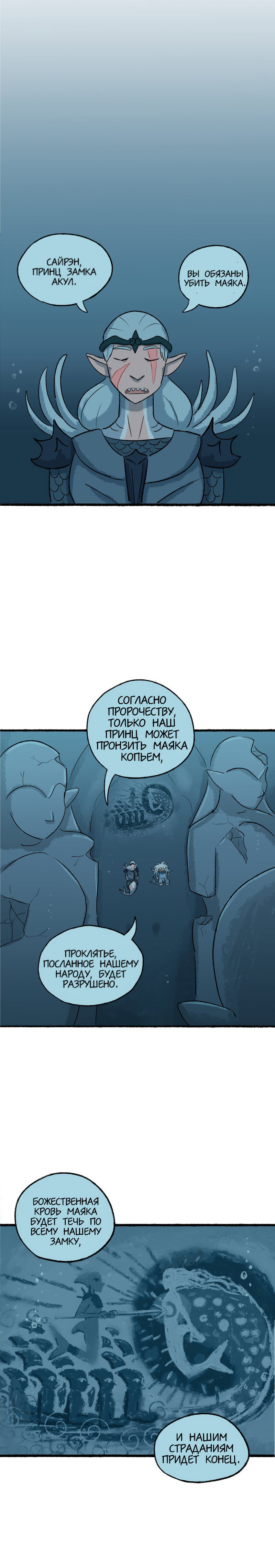 Манга Замок Пловца - Глава 2 Страница 7