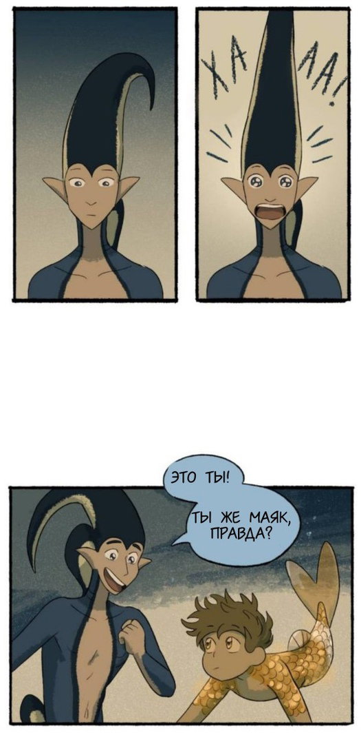 Манга Замок Пловца - Глава 1 Страница 29