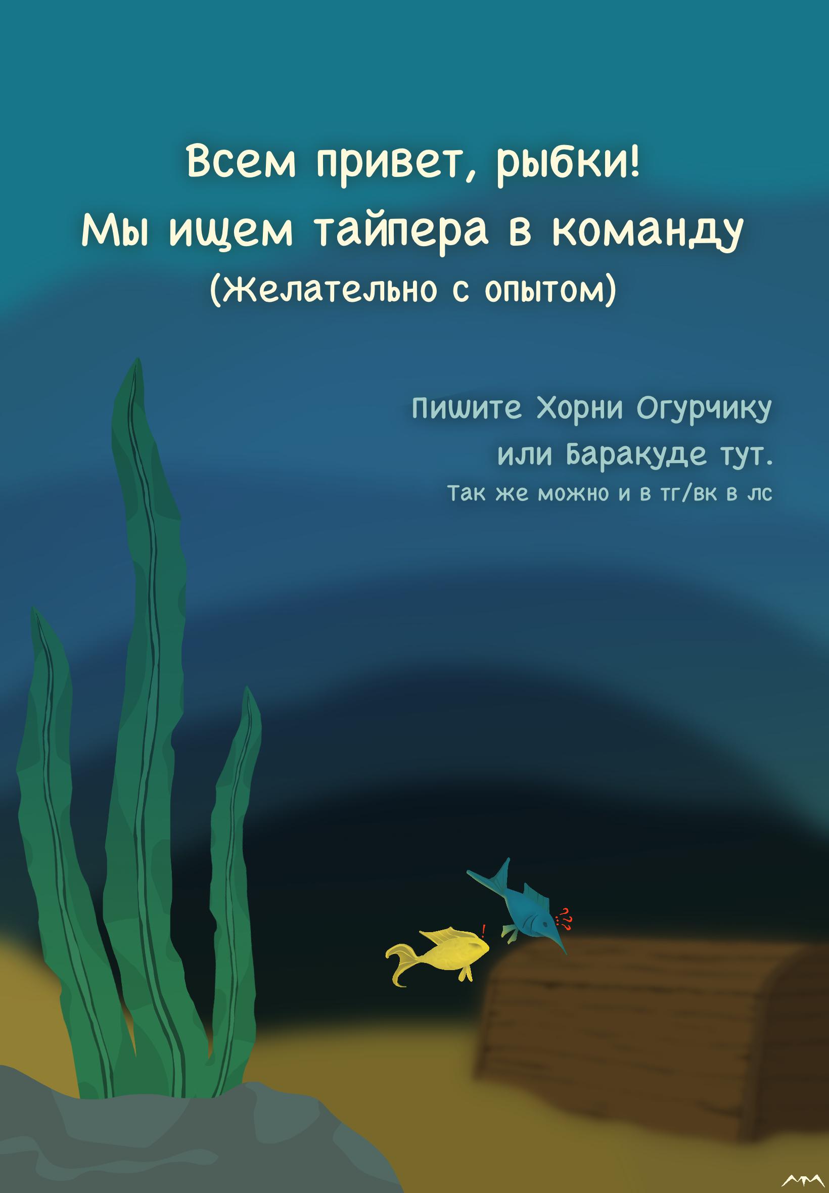 Манга Замок Пловца - Глава 156 Страница 43