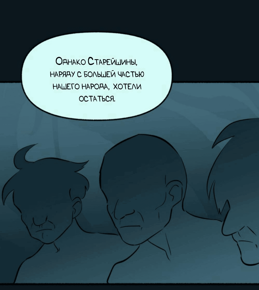 Манга Замок Пловца - Глава 152 Страница 27