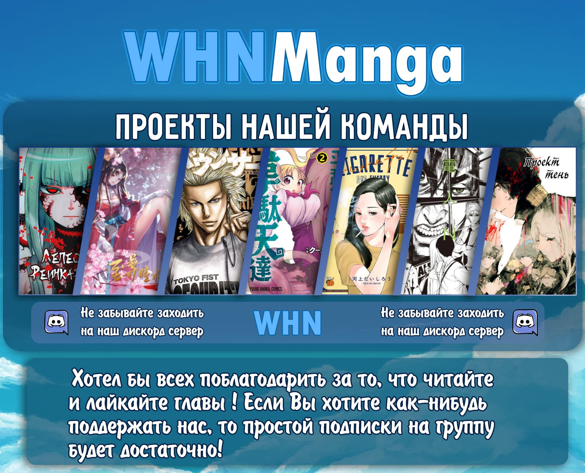 Манга Лепестки реинкарнации - Глава 53 Страница 1