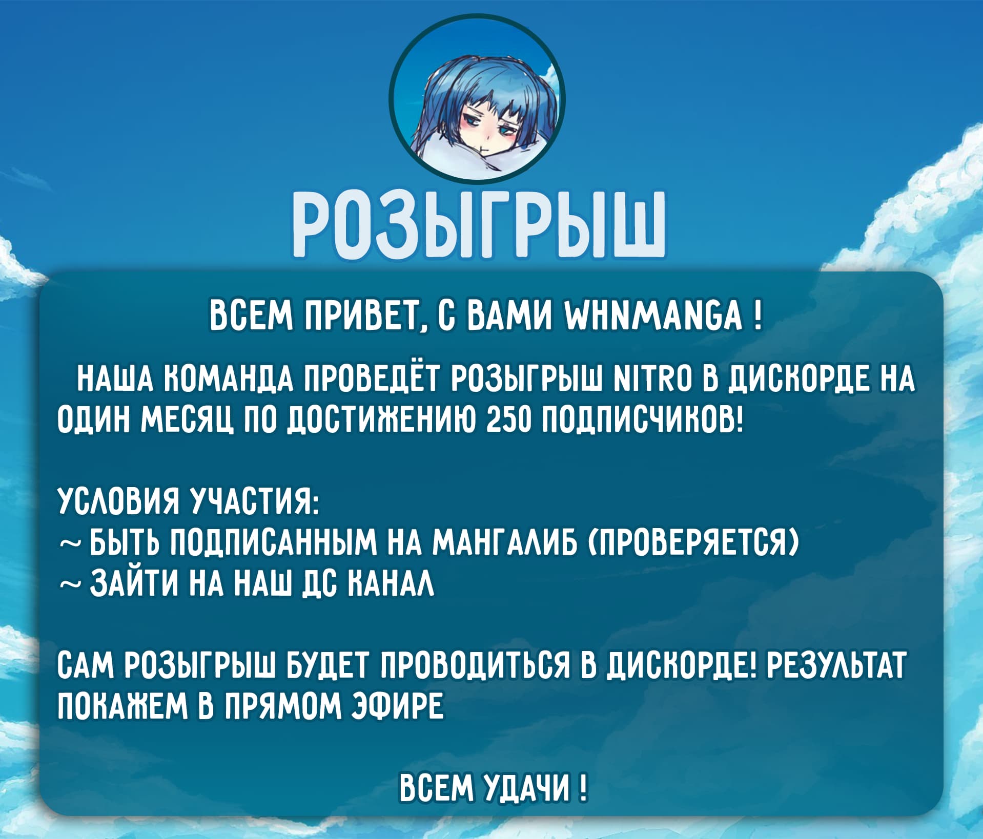 Манга Лепестки реинкарнации - Глава 51 Страница 1