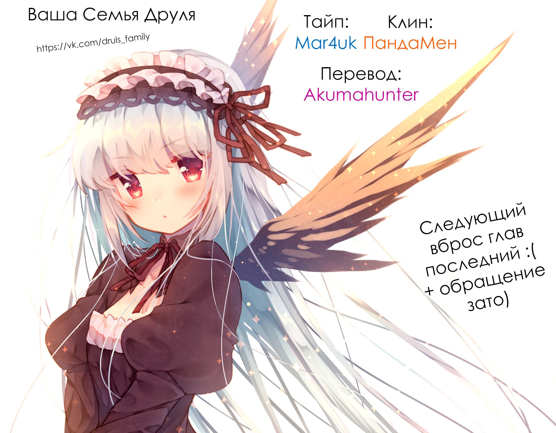 Манга Сильнейшая семья в истории - Глава 6 Страница 2