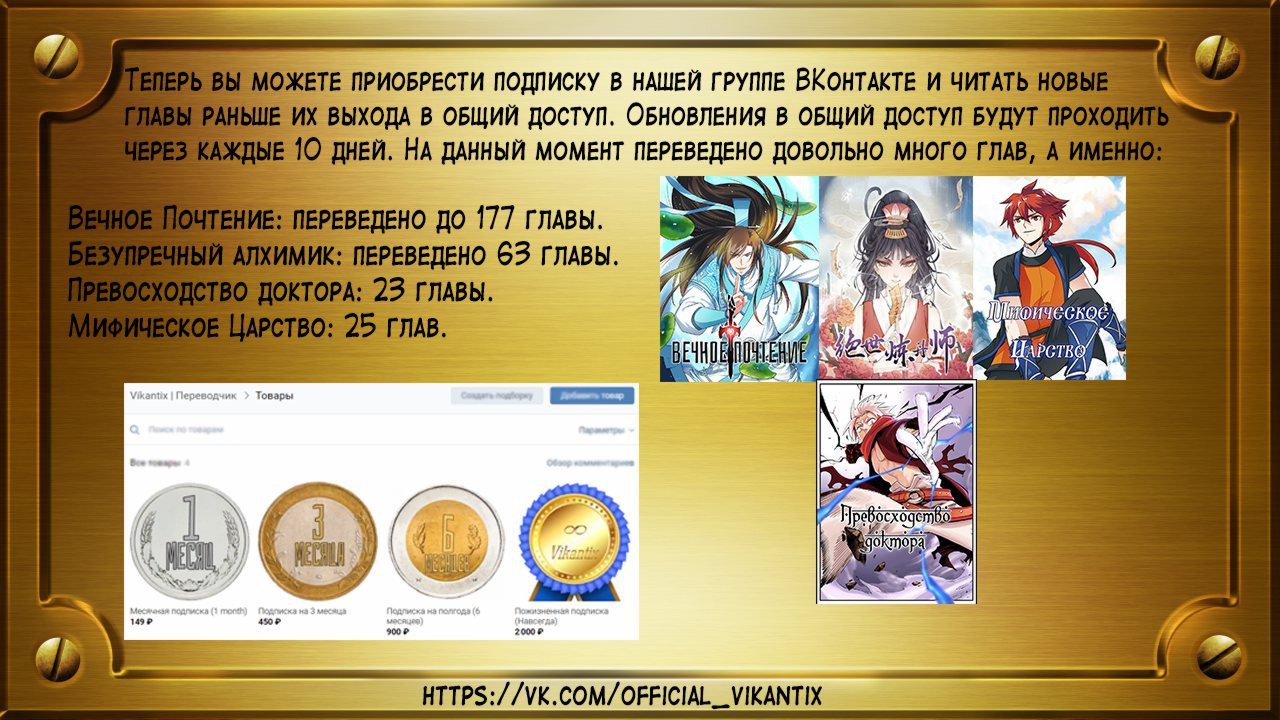 Манга Превосходство доктора - Глава 20 Страница 6