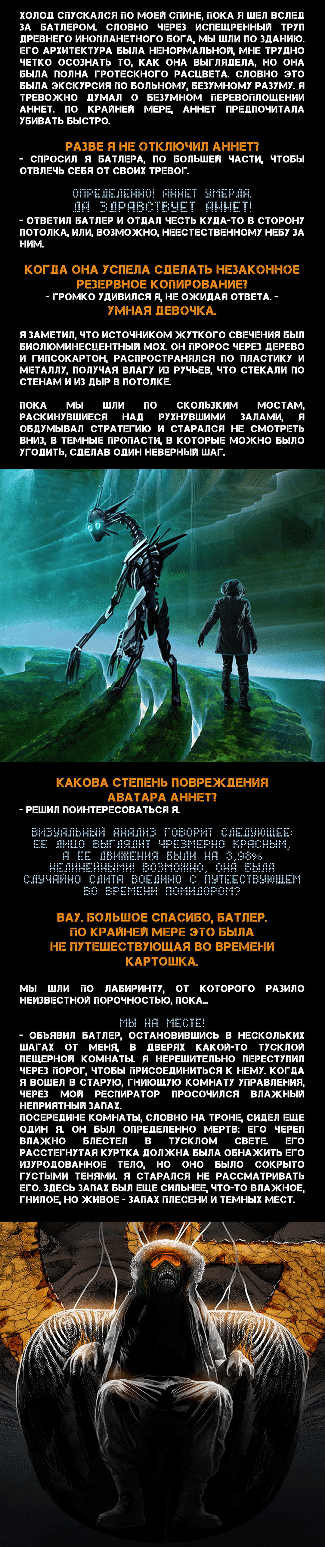 Манга Романтика апокалипсиса - Глава 244 Страница 3