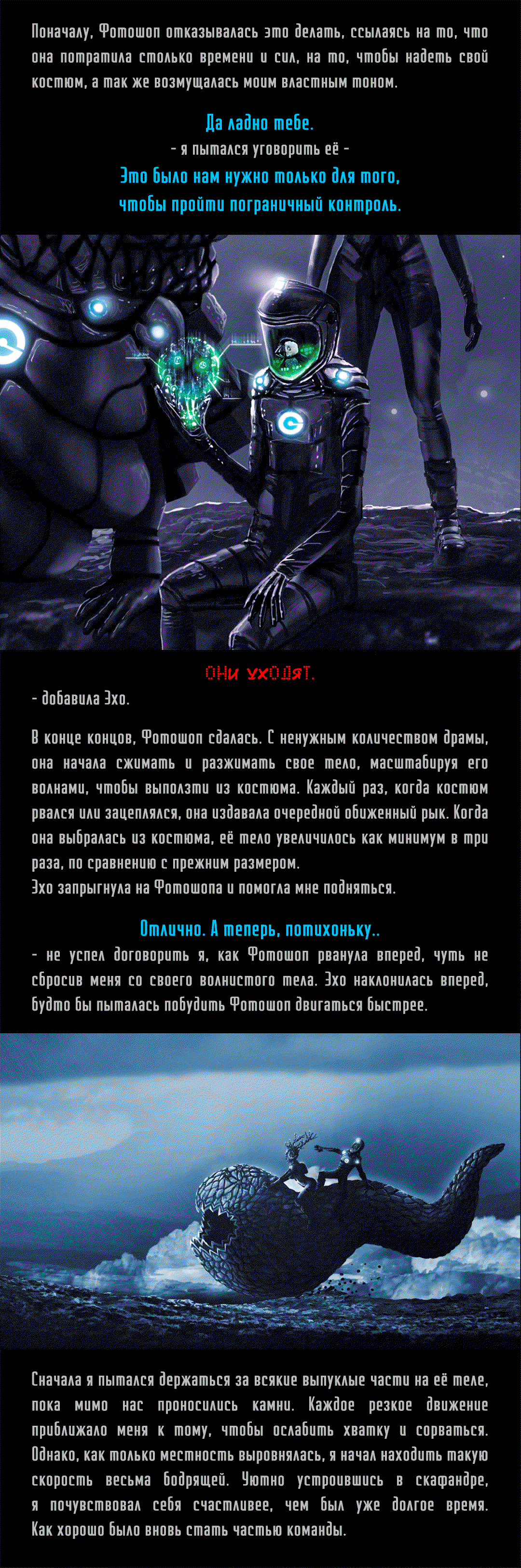 Манга Романтика апокалипсиса - Глава 247 Страница 7