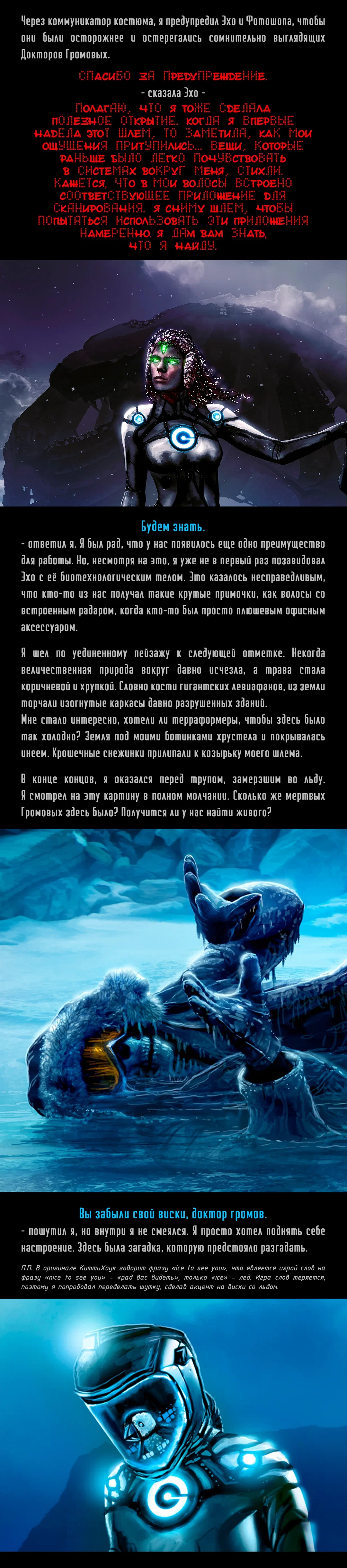 Манга Романтика апокалипсиса - Глава 247 Страница 5