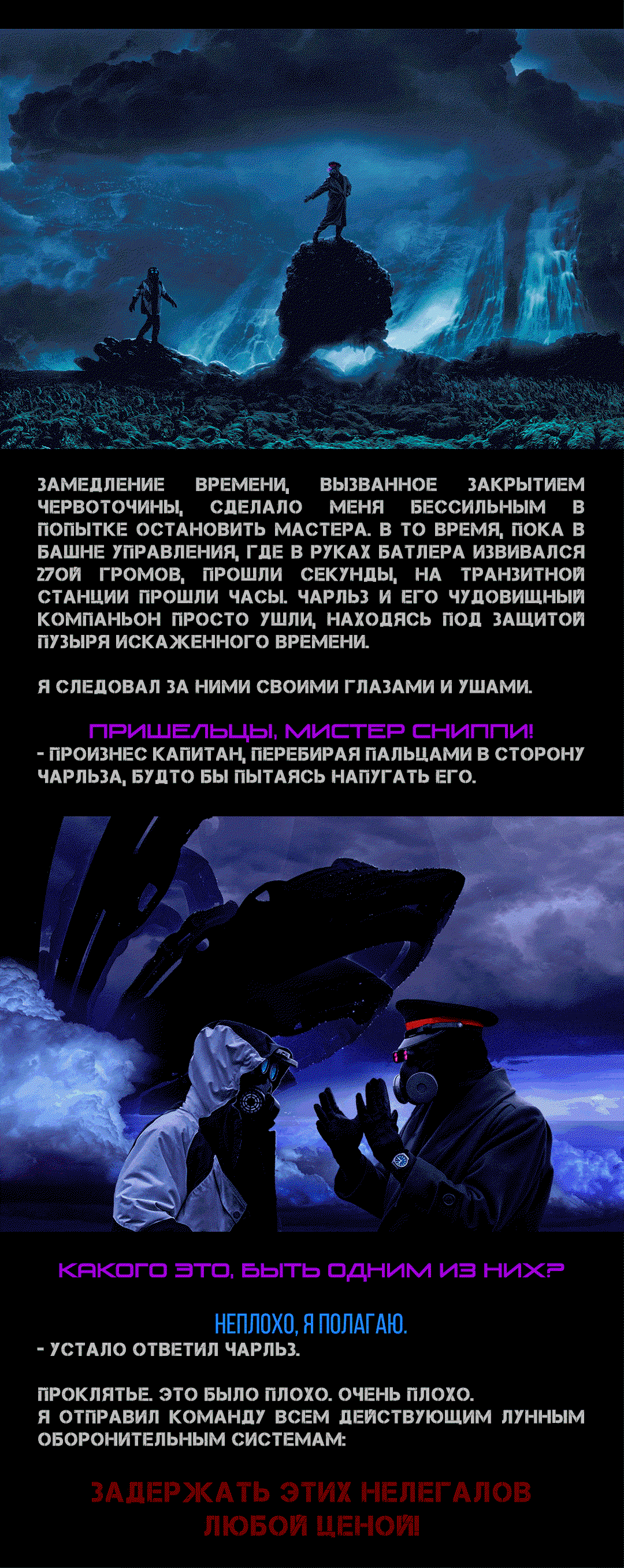 Манга Романтика апокалипсиса - Глава 251 Страница 8