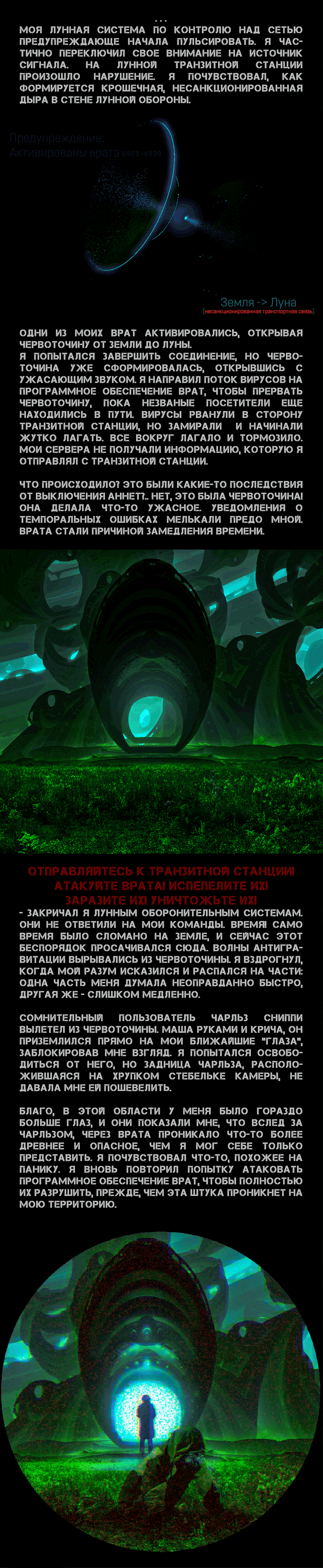 Манга Романтика апокалипсиса - Глава 251 Страница 4