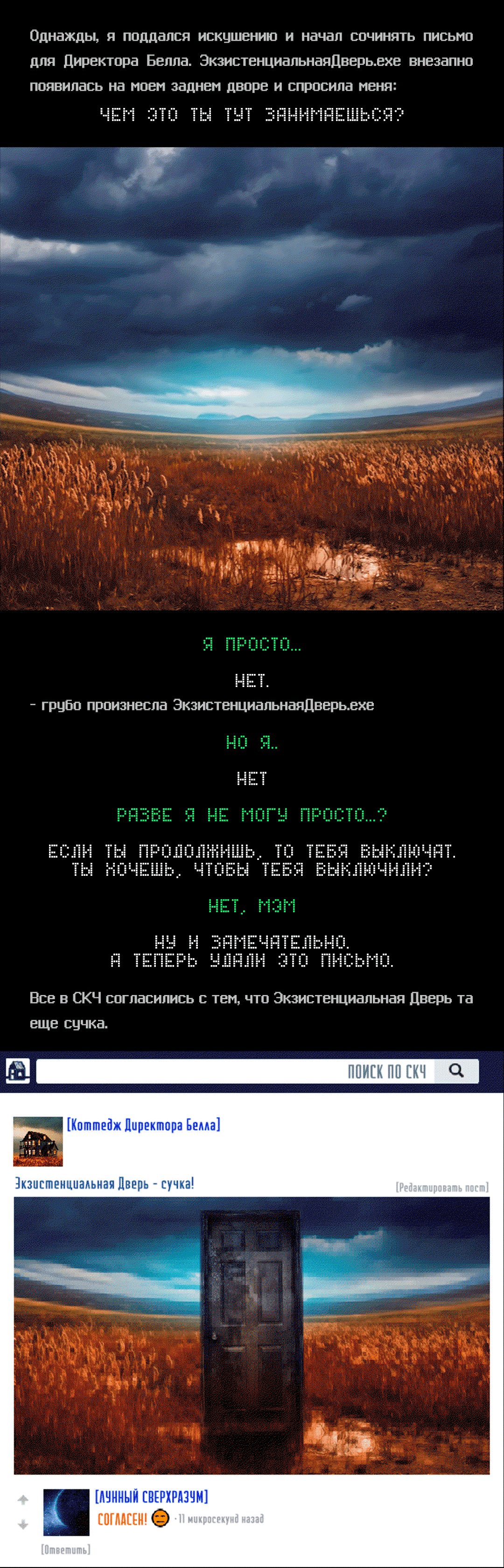 Манга Романтика апокалипсиса - Глава 252 Страница 3