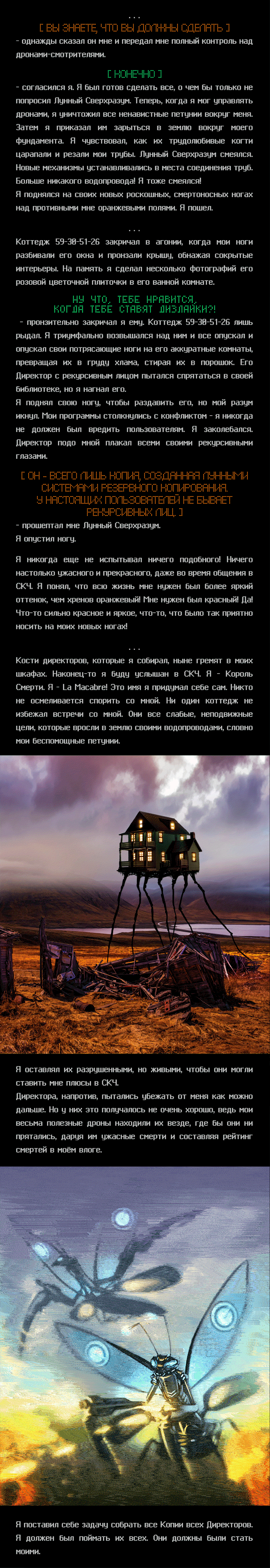 Манга Романтика апокалипсиса - Глава 252 Страница 5