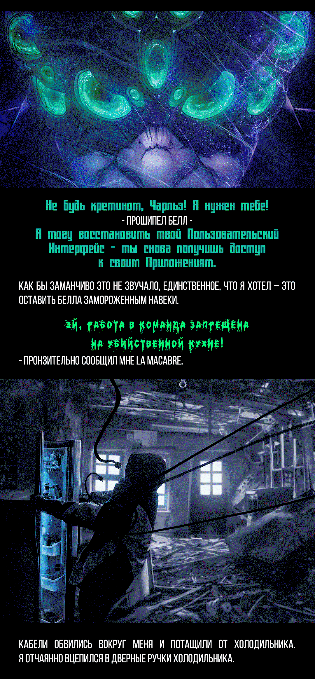 Манга Романтика апокалипсиса - Глава 255 Страница 4