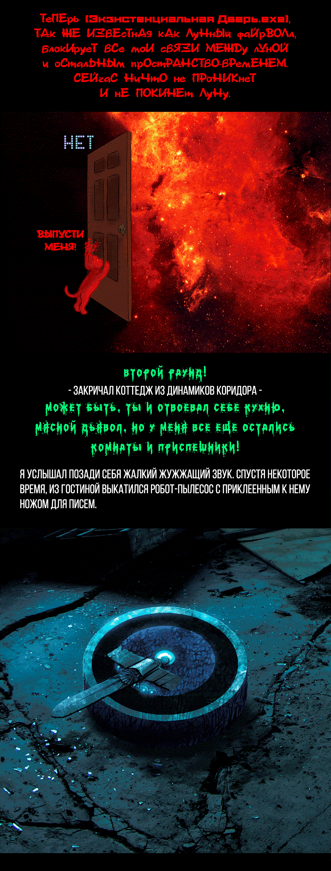 Манга Романтика апокалипсиса - Глава 257 Страница 4