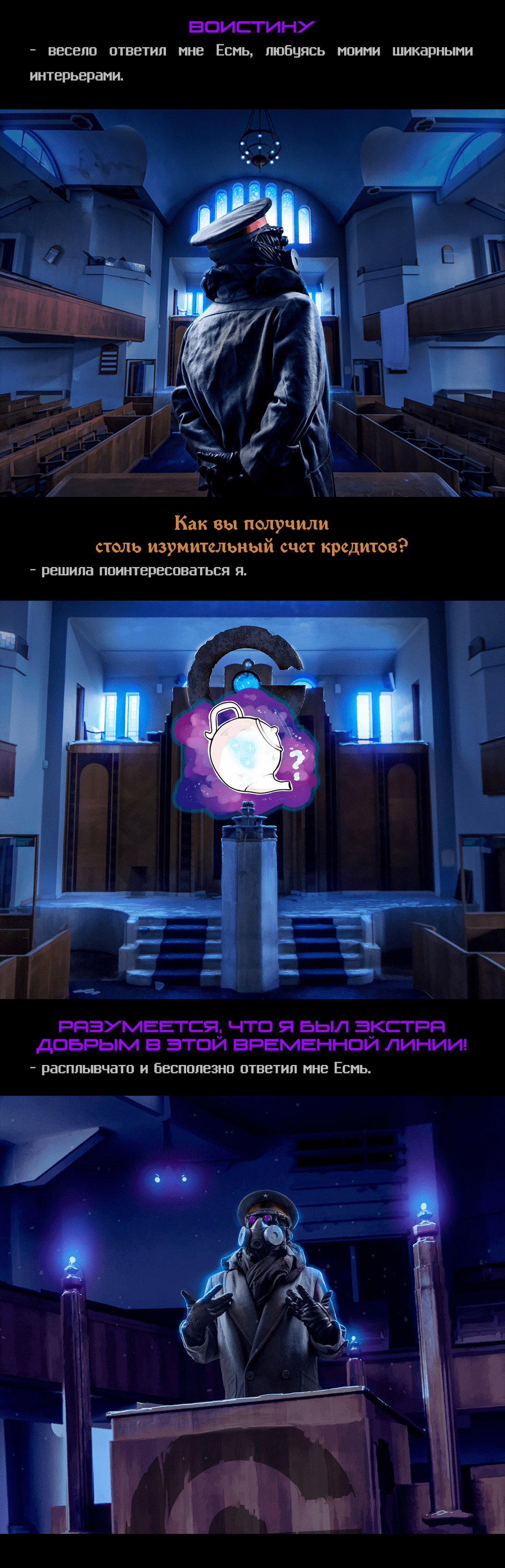 Манга Романтика апокалипсиса - Глава 259 Страница 6