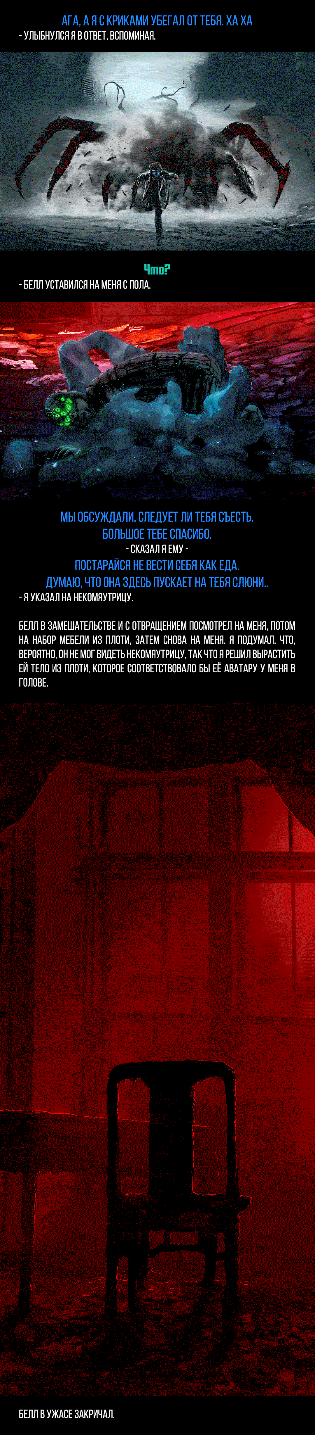 Манга Романтика апокалипсиса - Глава 267 Страница 5