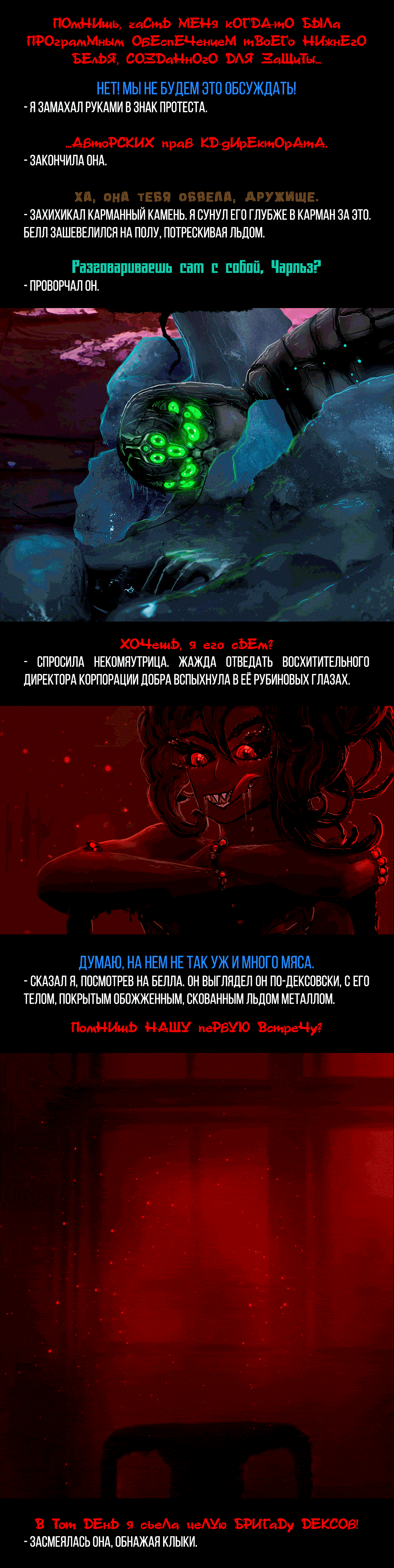 Манга Романтика апокалипсиса - Глава 267 Страница 4