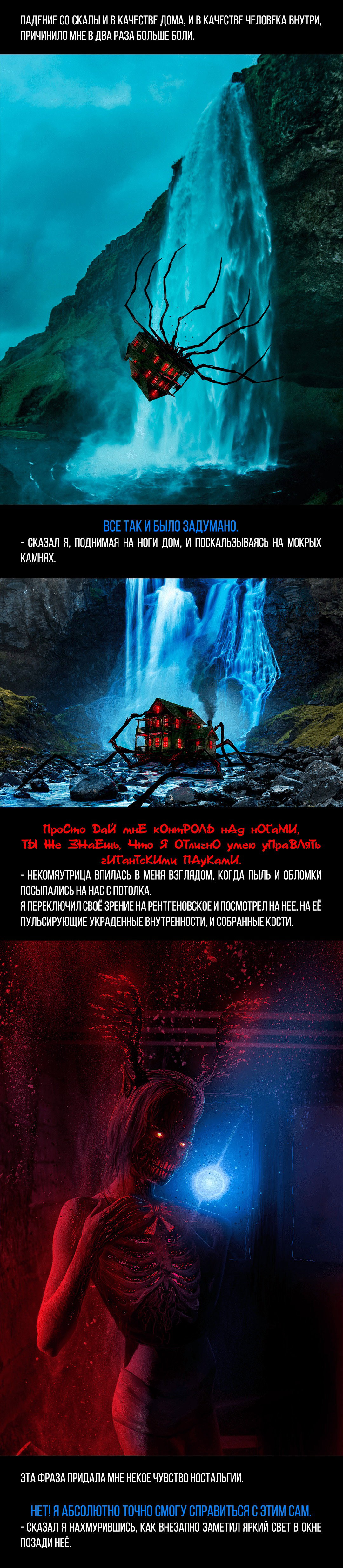 Манга Романтика апокалипсиса - Глава 269 Страница 2