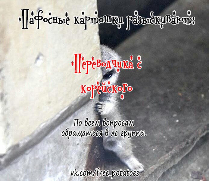 Манга Точка замерзания - Глава 30 Страница 7