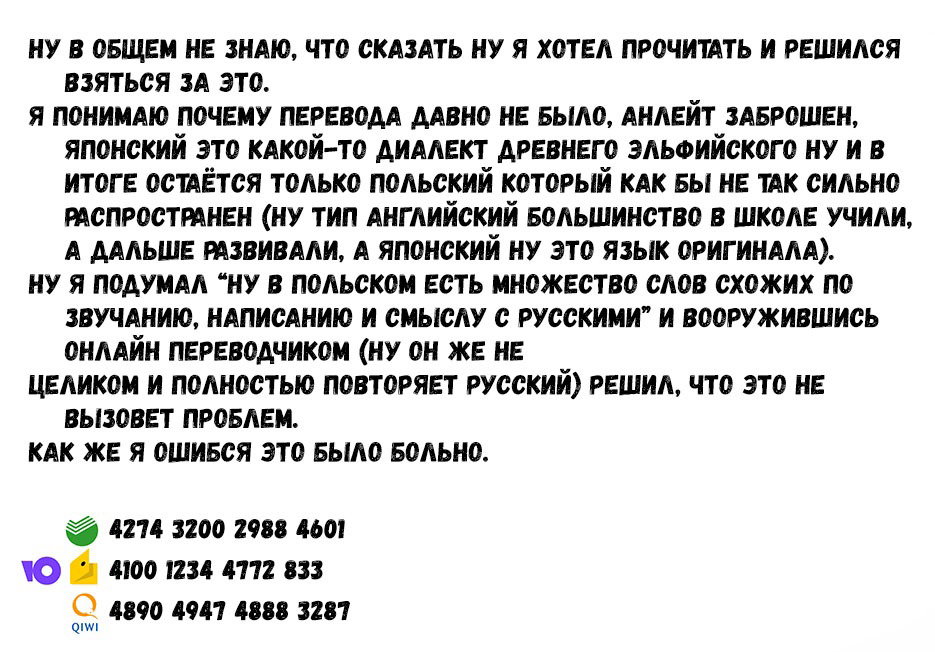 Манга Военные хроники Вортении - Глава 29 Страница 36