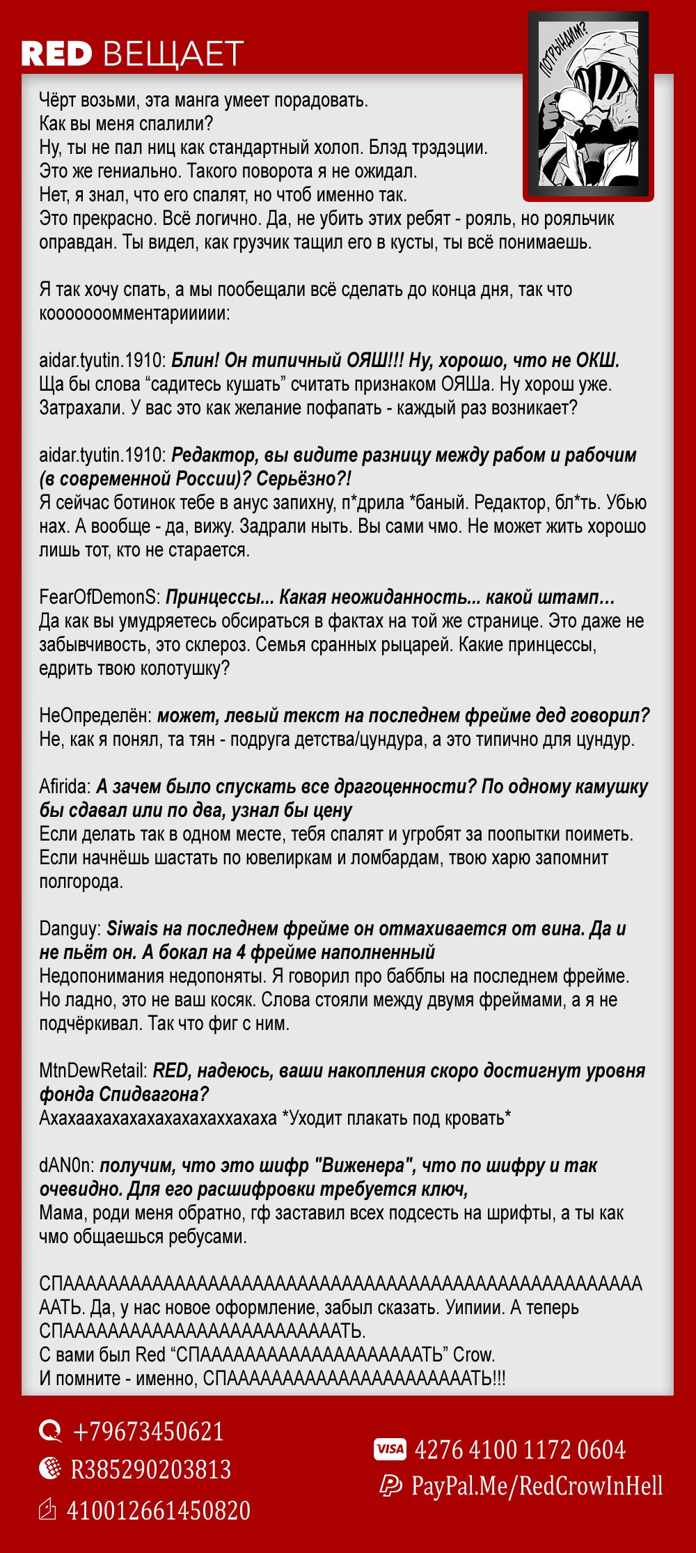 Манга Военные хроники Вортении - Глава 8 Страница 36
