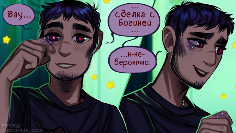 Манга Ава и её Демон - Глава 2 Страница 8