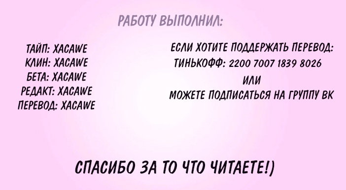 Манга Ребенок Монстр - Глава 57 Страница 96