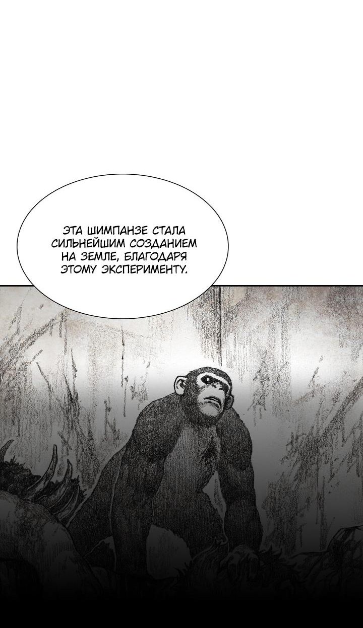 Манга Ребенок Монстр - Глава 54 Страница 15