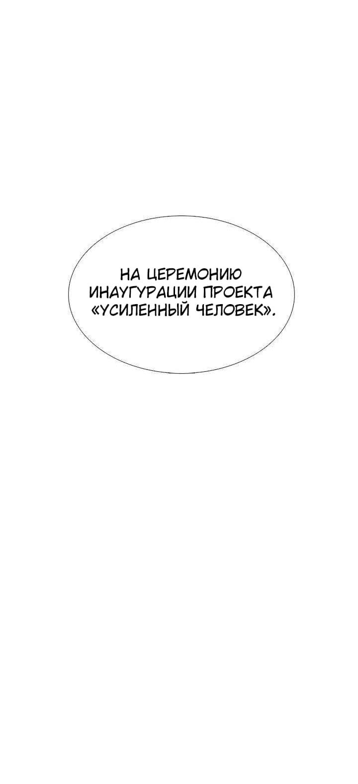 Манга Ребенок Монстр - Глава 38 Страница 27