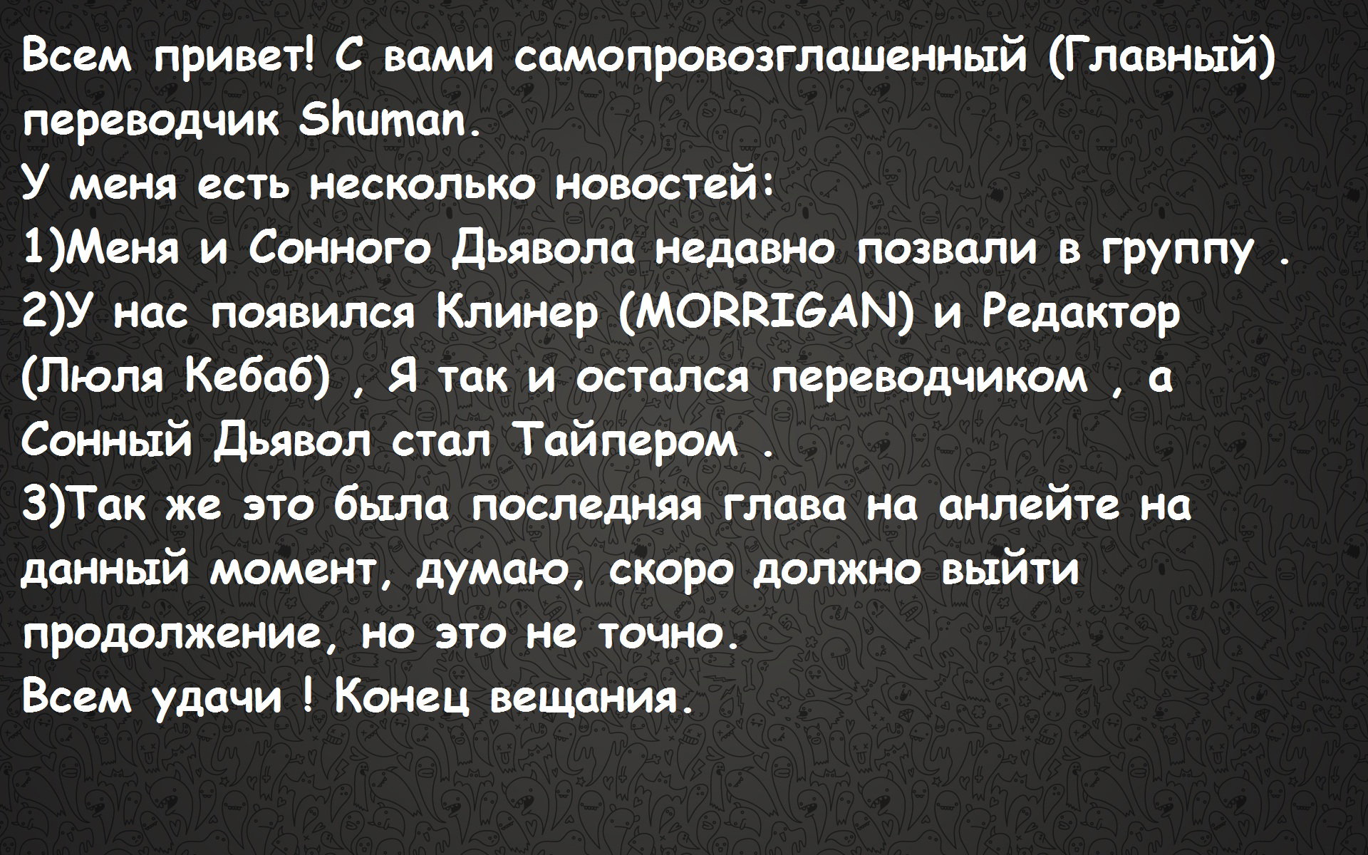 Манга Я переродился в суккуба, но пью молоко - Глава 20 Страница 32