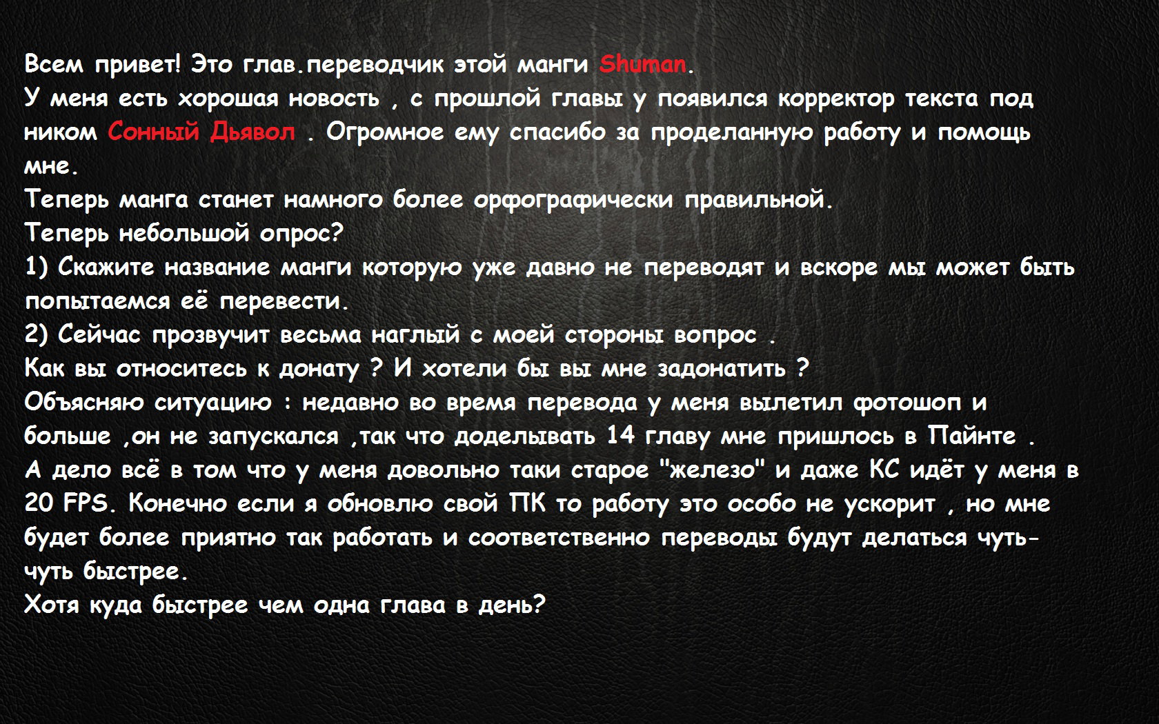 Манга Я переродился в суккуба, но пью молоко - Глава 16 Страница 32