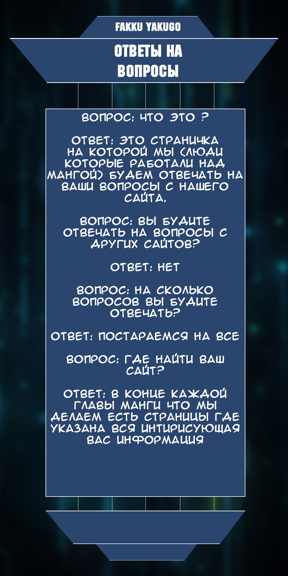Манга Я переродился в суккуба, но пью молоко - Глава 1 Страница 23